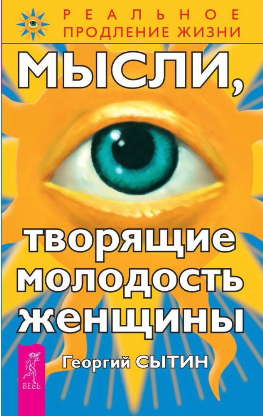 georgy sytins book cover Georgy Sytin`s book cover